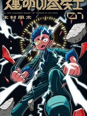 第 8 话回看率数据 配图